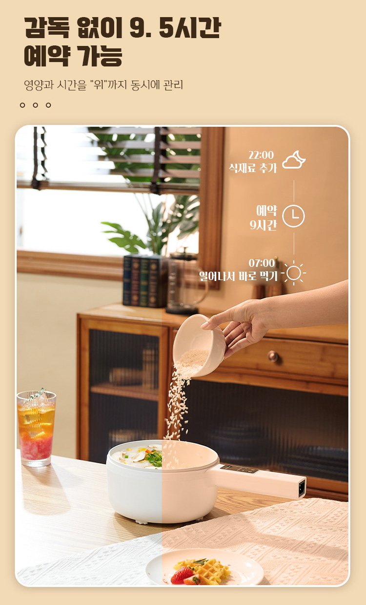 다양한 요리에 적합한 전기 냄비