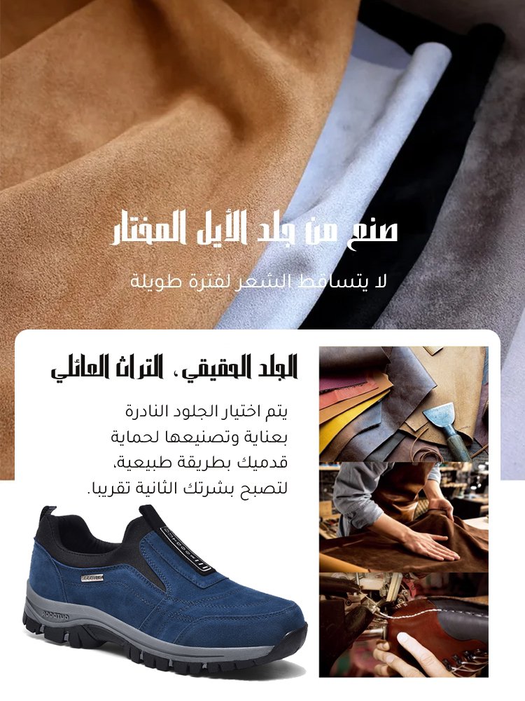 منتج أصلي إيطالي للأحذية في الهواء الطلق