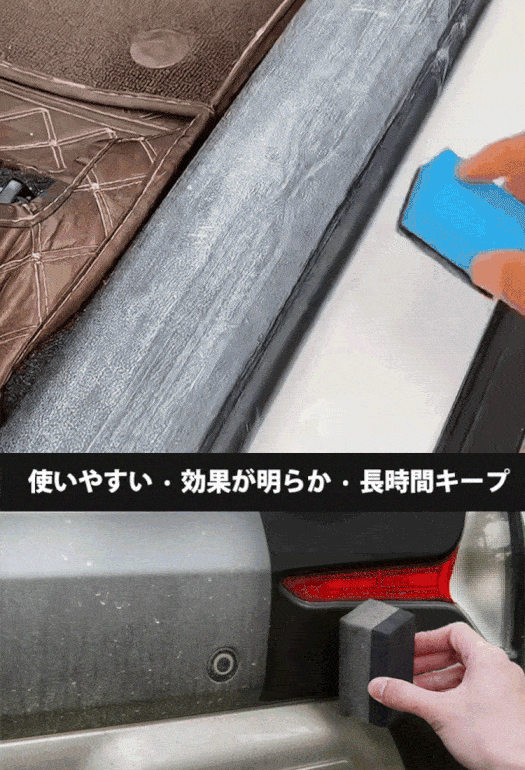 車用プラスチックリフレッシャー