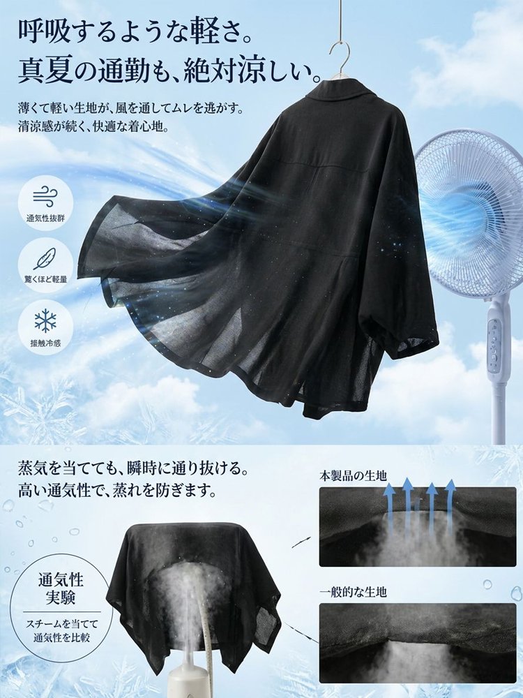 【楽天3冠★リピート率94.2%】UVカット 接触冷感 ジャケット レディース。アイロン不要・手洗いOK！365日シワ知らずの美シルエット。