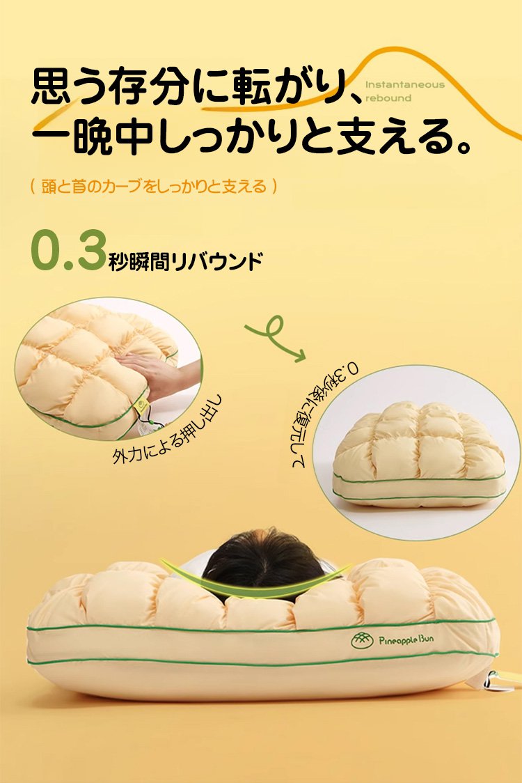 快眠をサポートするパイナップル首ケア枕の使用例