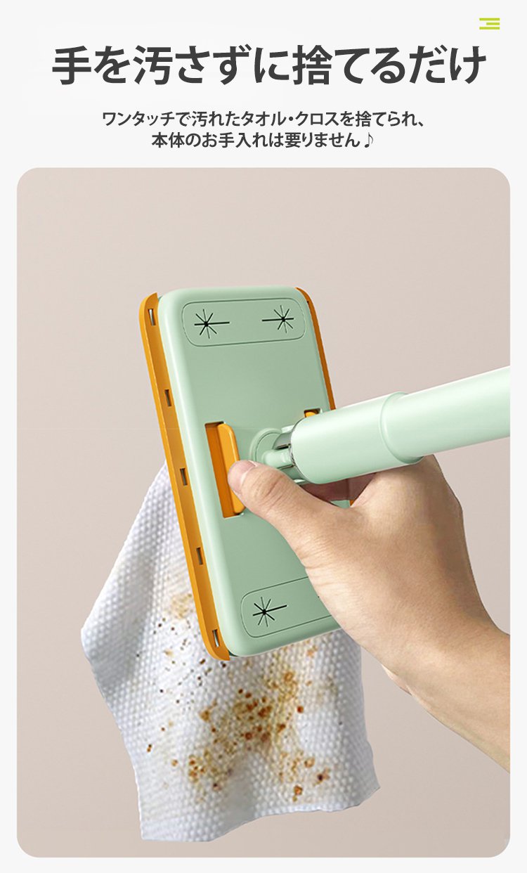 エコで繰り返し使えるハンディモップ