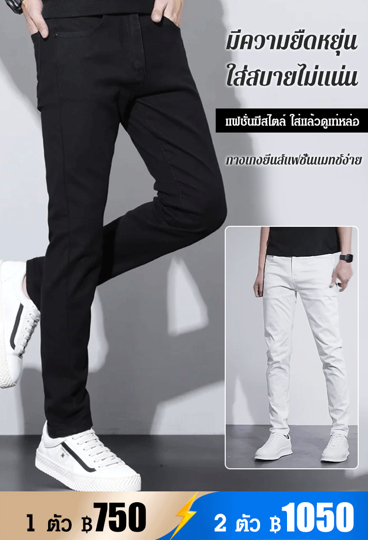 กางเกงยีนส์ Tencel  กันน้ำ กันคราบ กันน้ำมัน