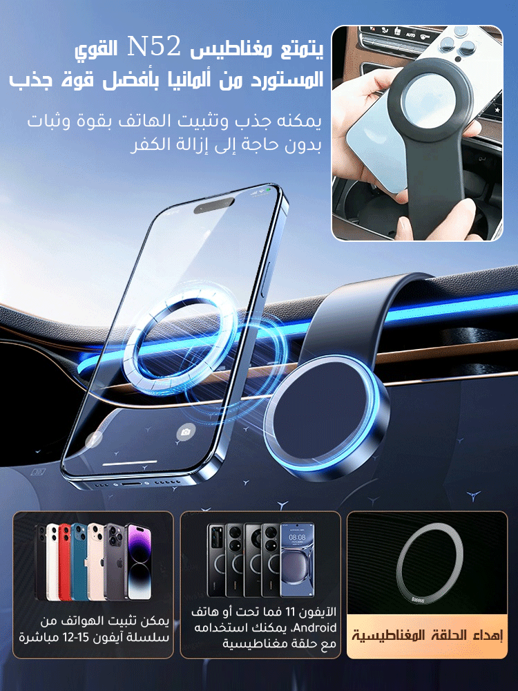 حامل هاتف مغناطيسي للسيارة من منتج جديد (عمر الاستخدام أطول من 10 سنوات)