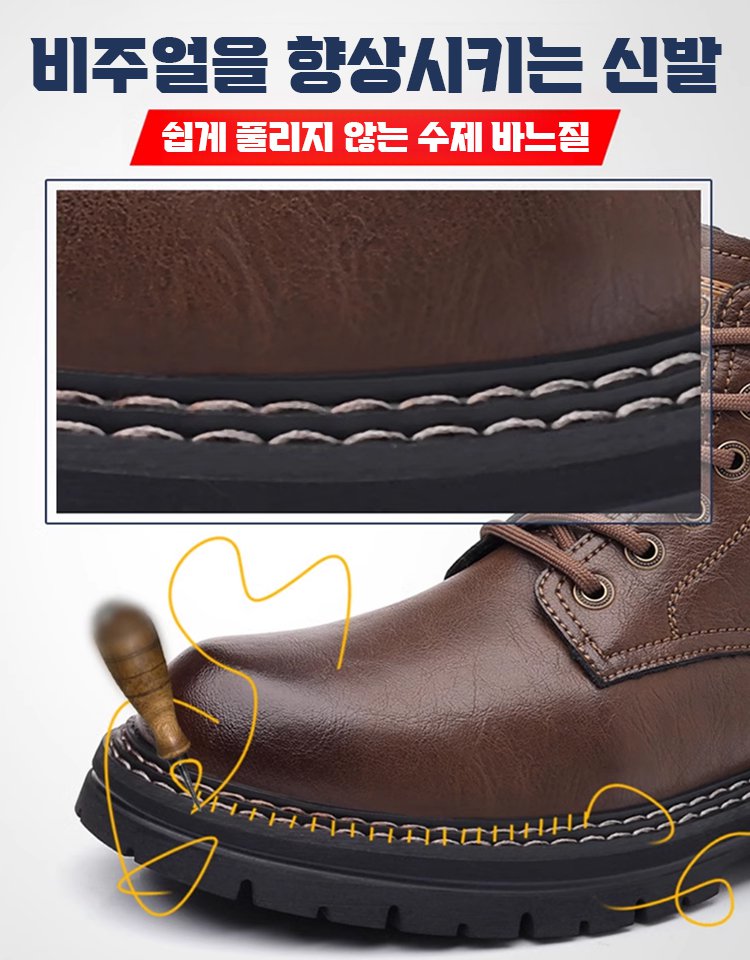 [기모 도톰] 2024년 가을 겨울 남성 워커부츠