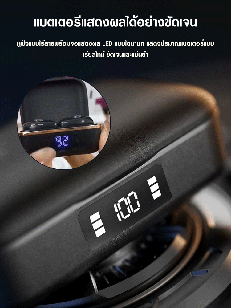 หูฟังบลูทูธลดเสียงรบกวนพร้อมจอแสดงผลดิจิตอล