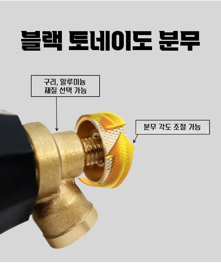 절수 효과가 뛰어난 업그레이드 2.0 분사기