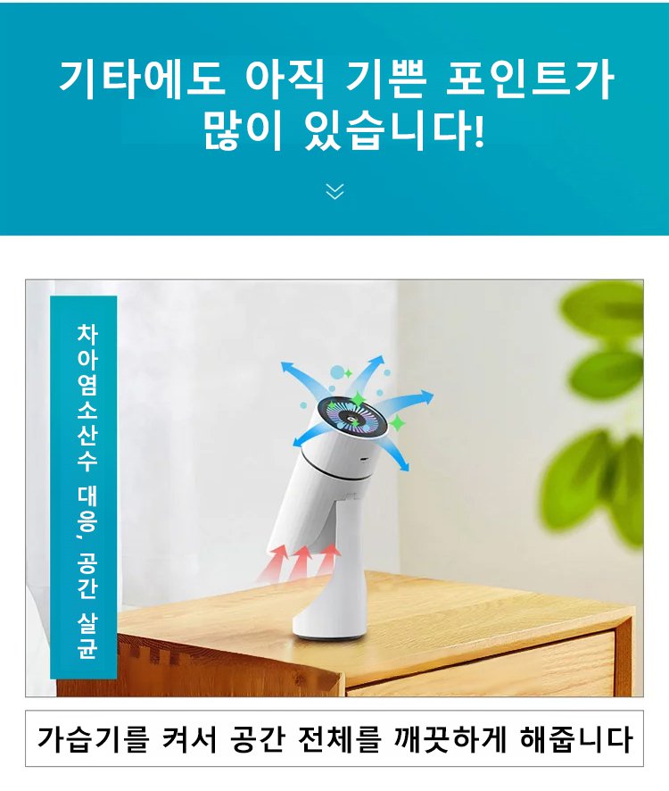 수분 분사가 잘 보이는 LED 가습기