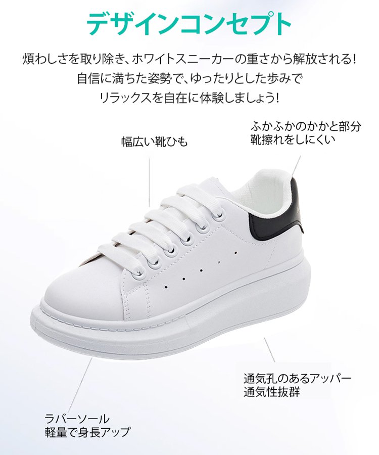 男女兼用厚底スニーカー