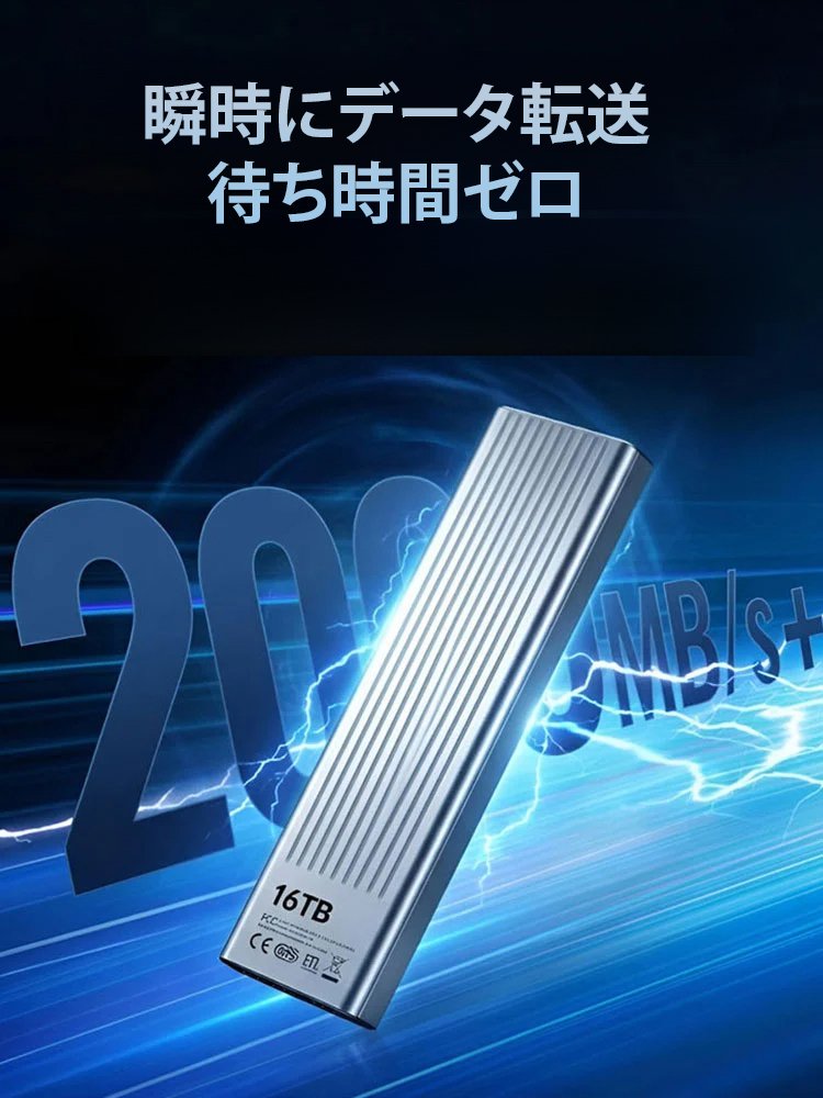 【16TB】超高速ポータブルSSD 【100%実スペック保証・公式認証済】