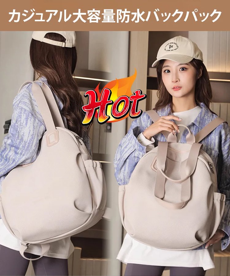 レディースカジュアル大容量防水バックパック