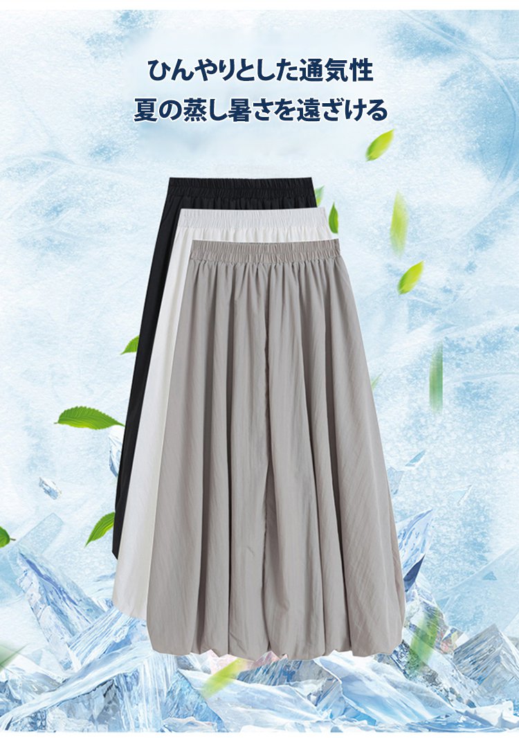 春夏秋冬使える万能A字バルーンスカート