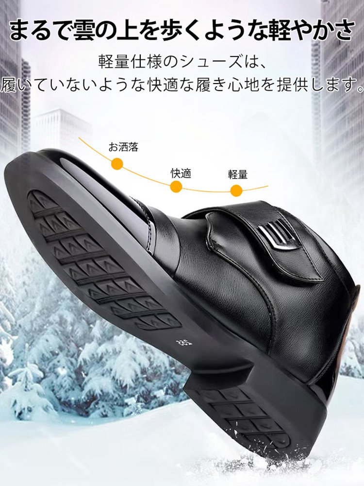 「靴下おまけ」裏ボア付きハイカットビジネスシューズ