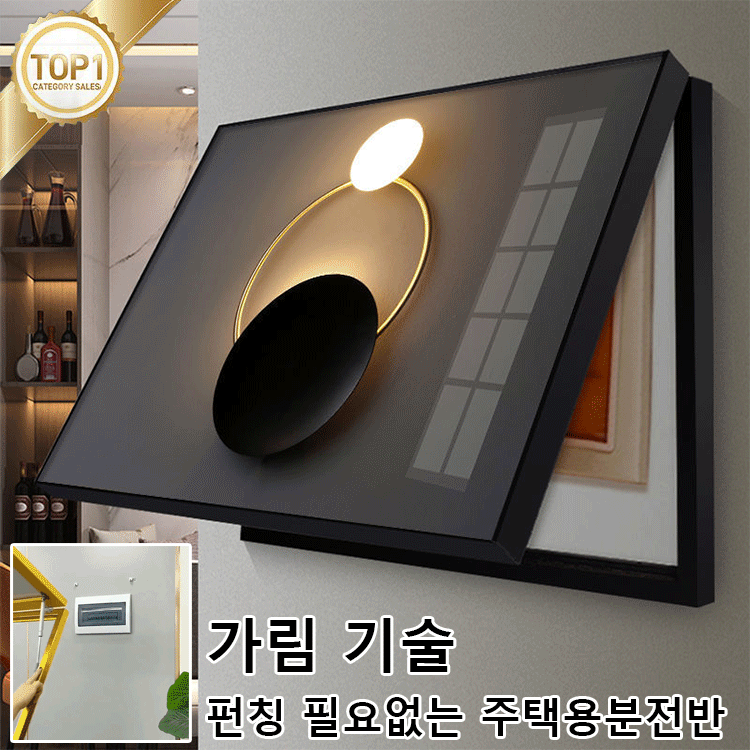 펀치 없는 심플한 주택용분전반 장식화