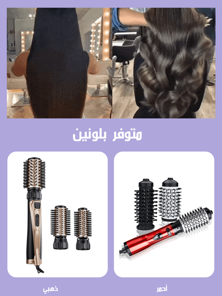 مكواة تجعيد الشعر ومشط أوتوماتيكيان 2 في 1، لتمويج الشعر وتجعيده بشكل كبير