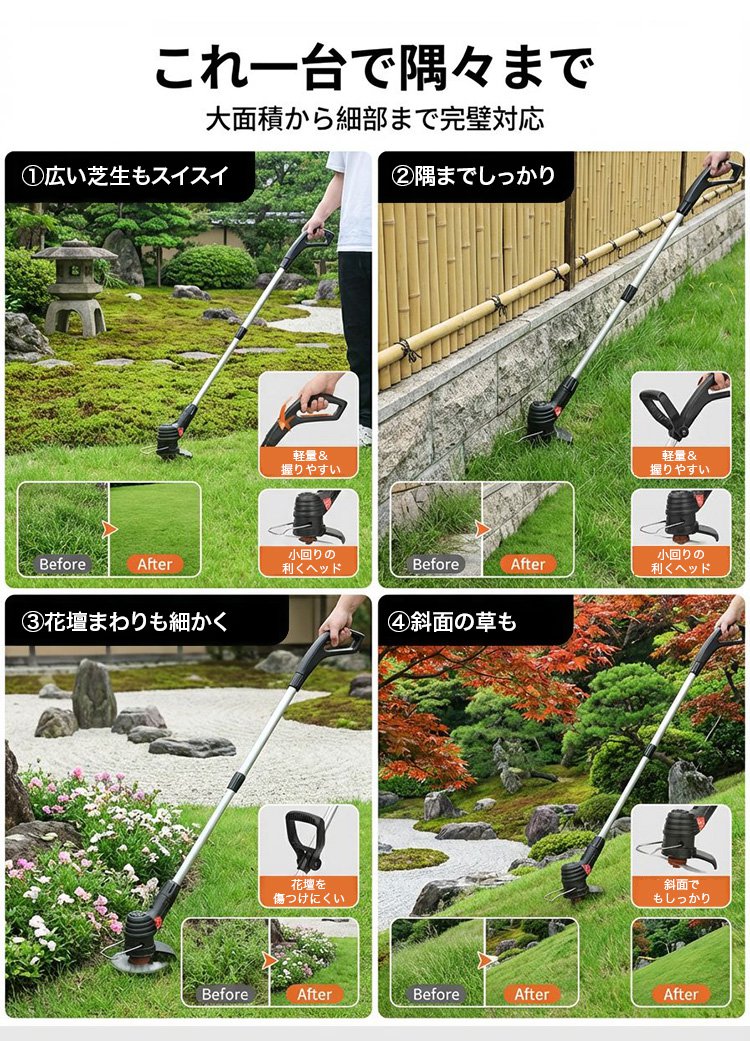 USB充電式草刈り機 - detail 19