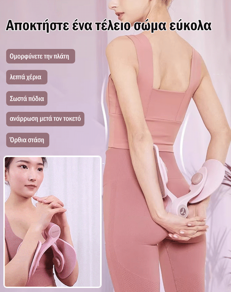 Συσκευή εκπαίδευσης μυών του πυθμένα της λεκάνης