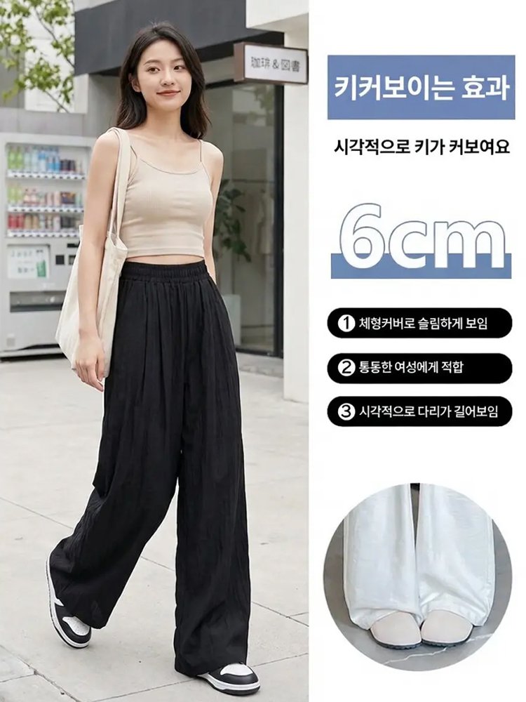 레이지 스타일 하이웨이스트 와이드 팬츠