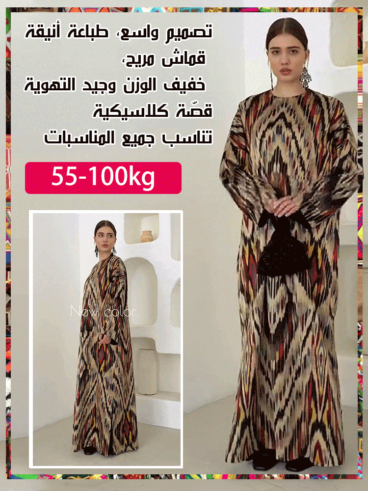 فستان واسع كاجوال أنيق بطبعات جذابة