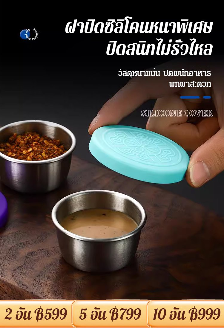 [ขนาดเล็กแต่มีประโยชน์มาก] ถ้วยใส่เครื่องปรุงรสสแตนเลสป้องกันการรั่วซึม