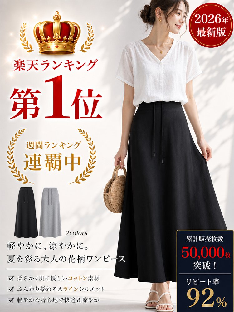 【85kgまで対応】ハイウエスト美脚Aラインフレアロングスカート - detail 3
