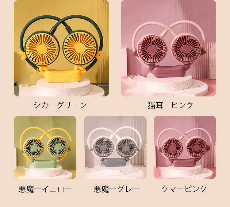 スポーツ観戦に最適な首掛け扇風機