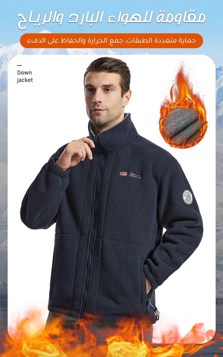 جاكيت دافئ من قماش مخملي بالوجهين، الأكثر مبيعا في النرويج