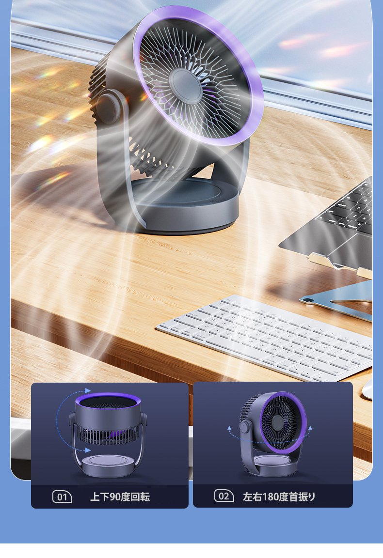 モダンなデザインの自動首振りサーキュレーター
