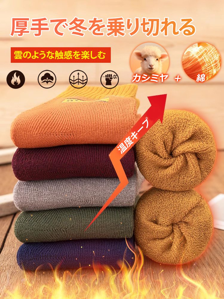 【10足で400円以下！】秋冬厚手男女兼用ミドルソックス