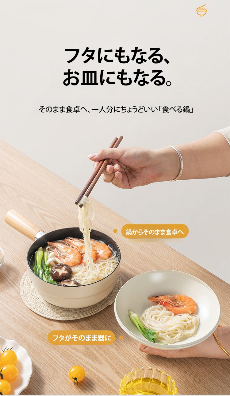 焦げ付きにくいコーティングのアップ