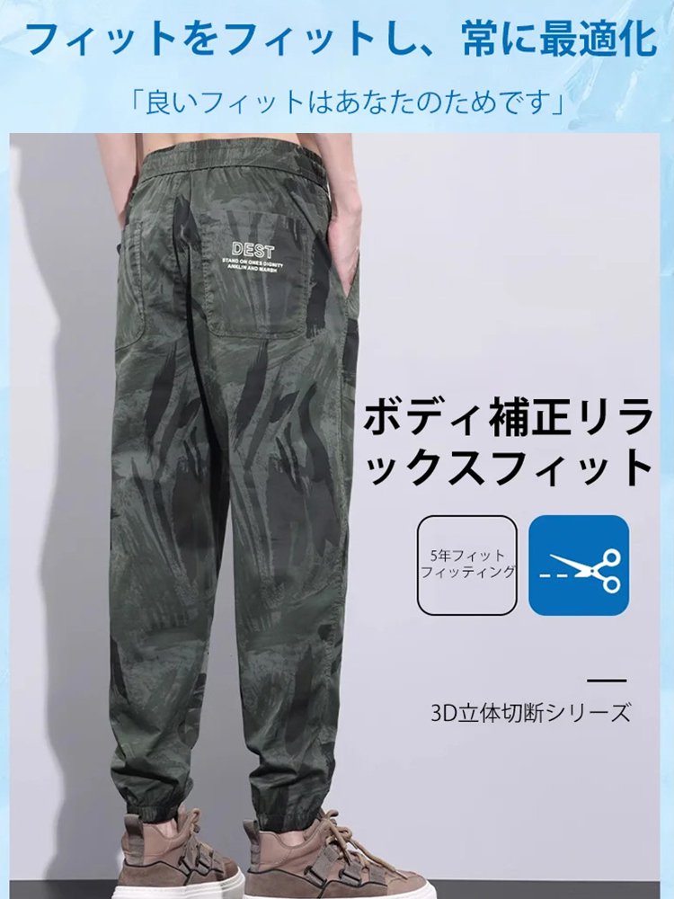 アイスシルクカーゴ迷彩パンツ