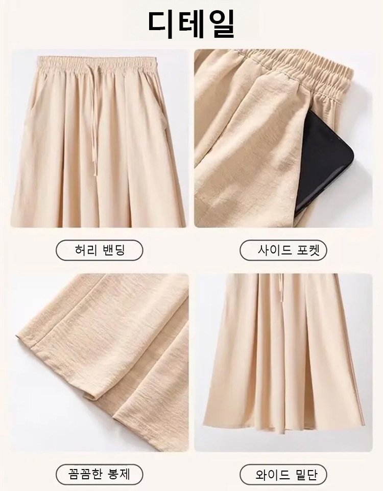  [여름 필수] 하이웨이스트 와이드 7 부 치마바지