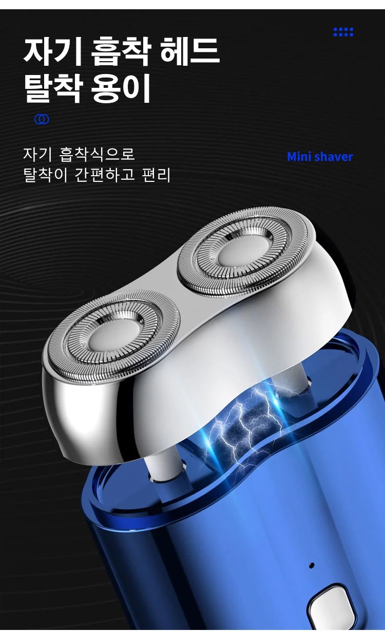 남성을 위한 전기면도기 사용 장면
