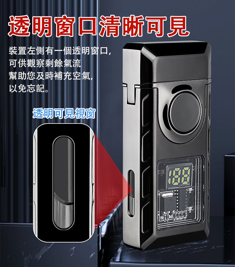 聲控智慧點火防風打火機