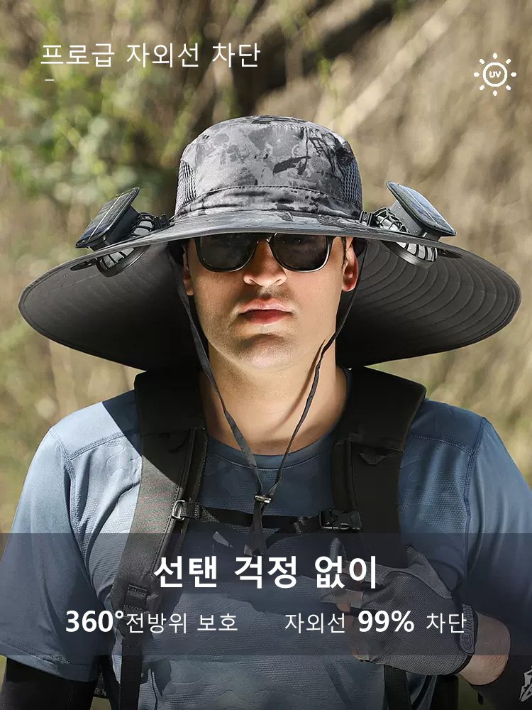 충전식 팬 차양모