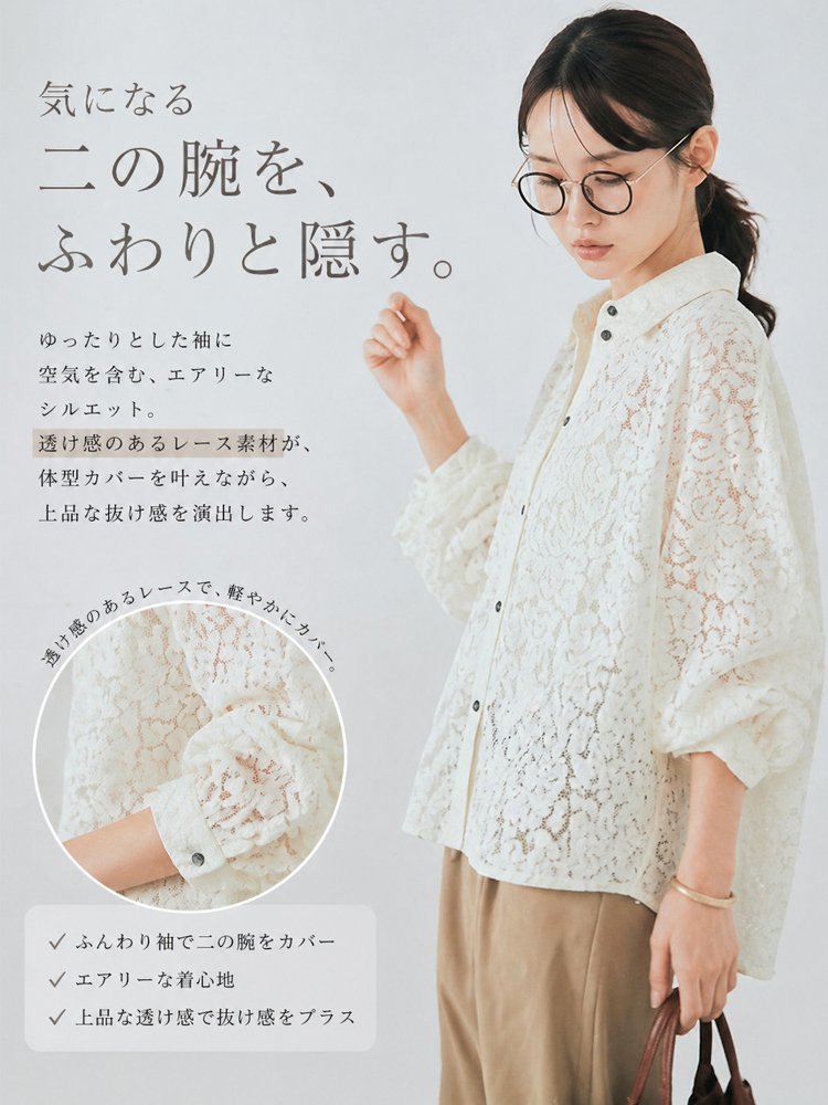 レディースシフォンレース長袖シャツ