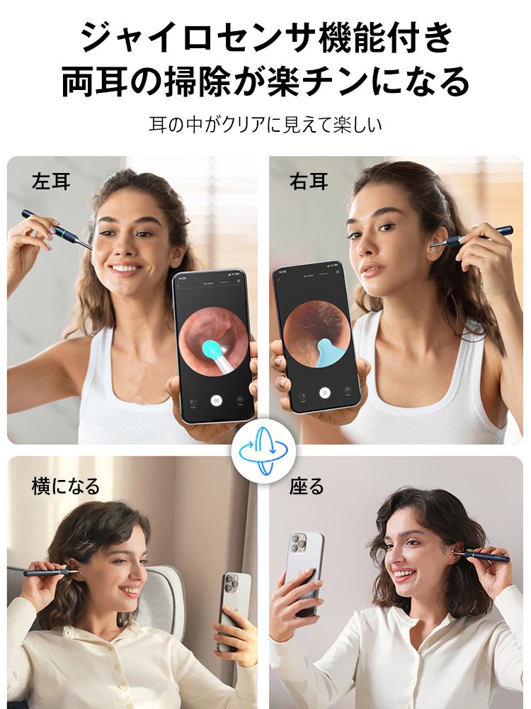 カメラ付き耳かき