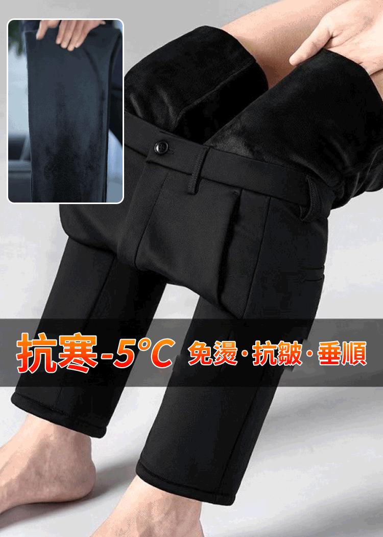免燙絨加厚男士西裝褲
