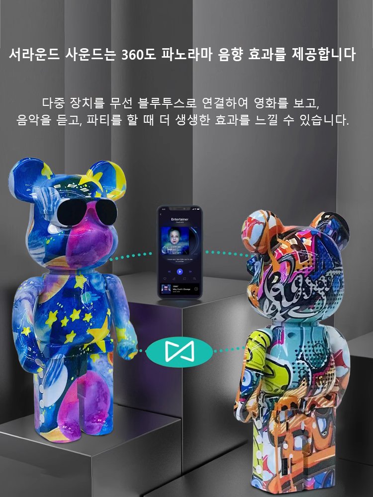 글루미베어 블루투스 스피커