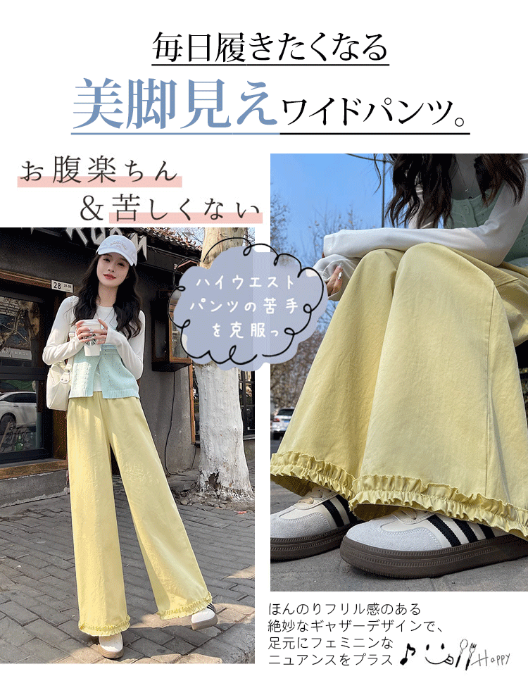 冷感ワイドパンツ