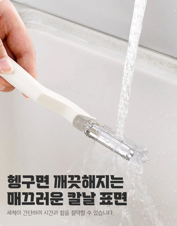 [1개로 2개의 기능] 회전식 필러