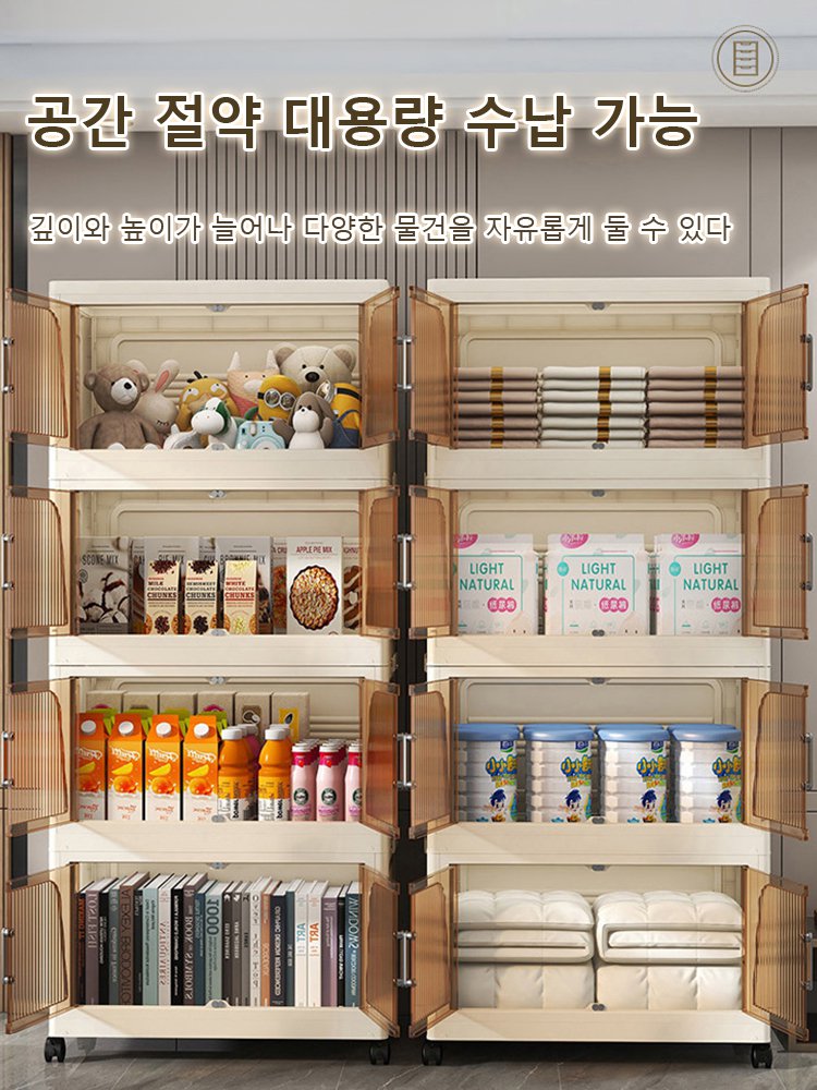 다용도 접이식 수납장