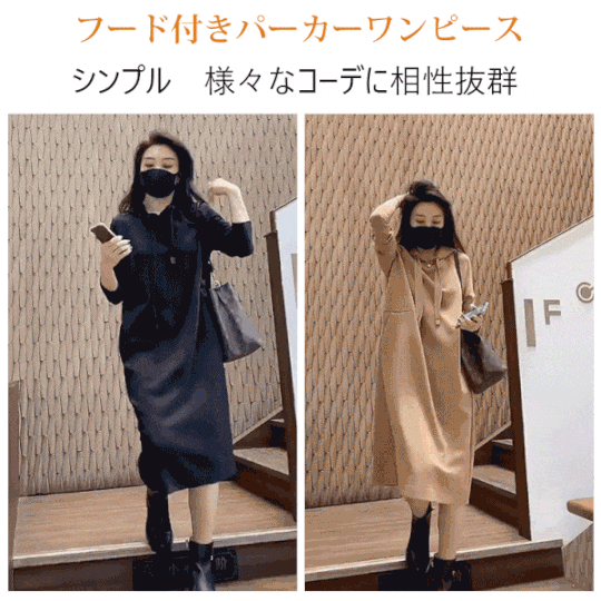 パーカーワンピース