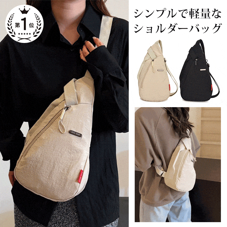 シンプルで軽量なショルダーバッグ