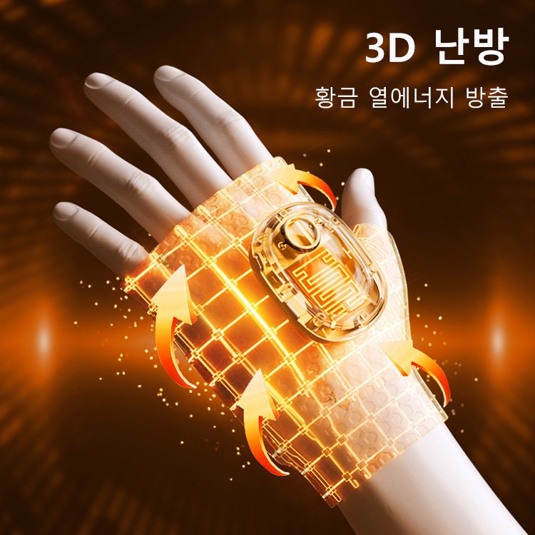 스마트 가열 장갑