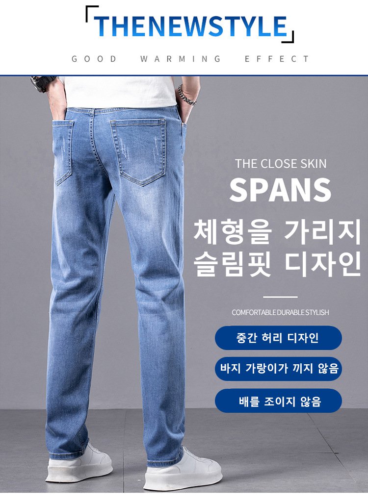통기성 좋은 여름 청바지 남성