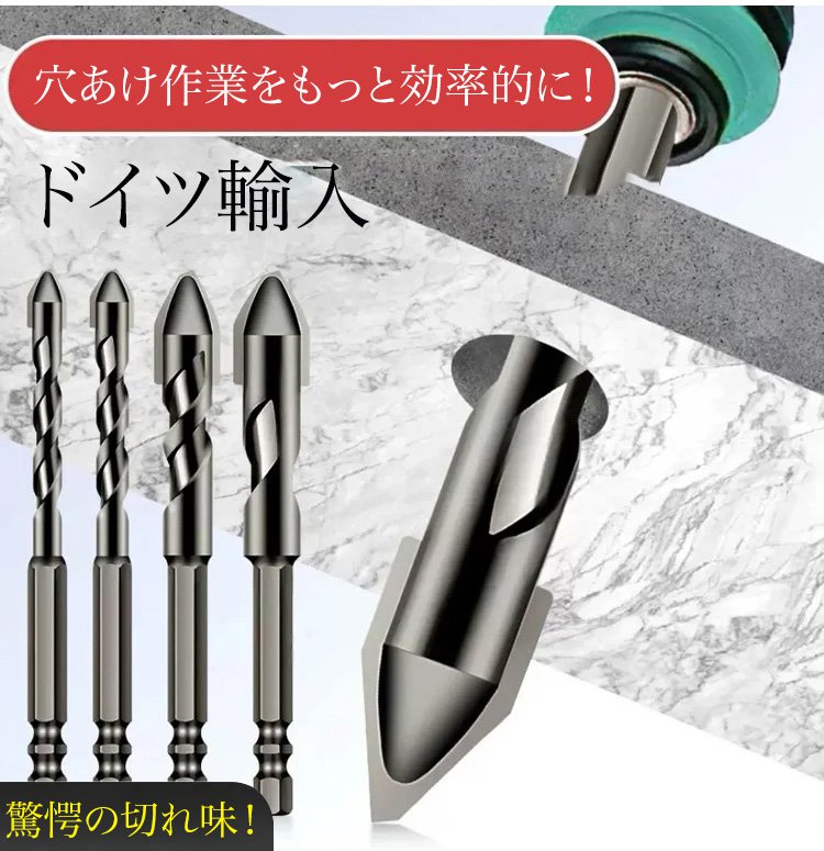 六角軸偏心ビットセット全体画像