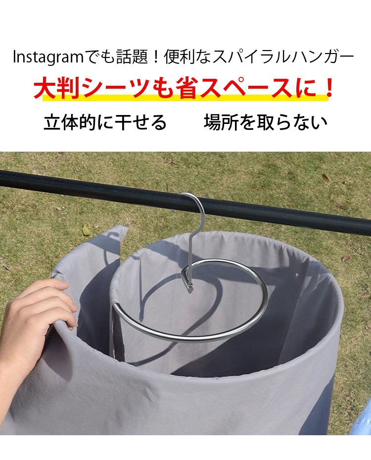 スパイラルハンガー全体写真