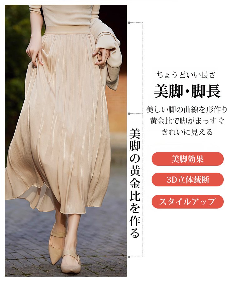 ウエストゴムAライン艶プリーツスカート