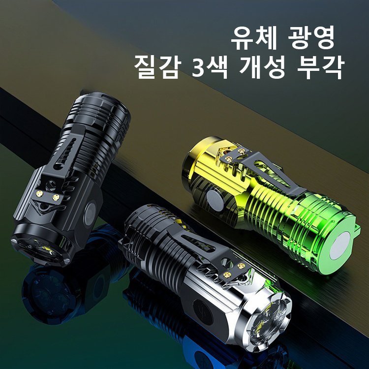 쓰리아이 몬스터 초광택 미니 플래쉬 랜턴
